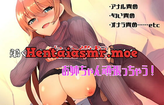 [RJ204896] Oneechan Will Do Her Best To Captivate Little Brother