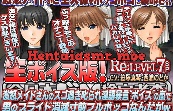 [RJ207433] All-Japan Masochist Certification Exam Re: LEVEL 7 SP