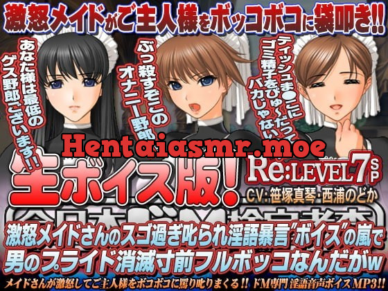 [RJ207433] - [RJ207433] All-Japan Masochist Certification Exam Re: LEVEL 7 SP