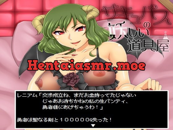 [RJ215328] - [RJ215328] Succubus’ Suspicious Shop