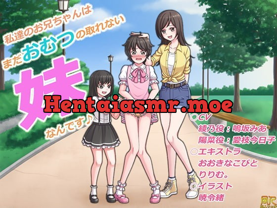 [RJ232985] - [RJ232985] Our big brother is actually our little sister still wearing diapers