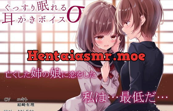 [RJ241781] Sound Sleeping Ear Cleaning Voice sigma