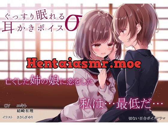 [RJ241781] - [RJ241781] Sound Sleeping Ear Cleaning Voice sigma