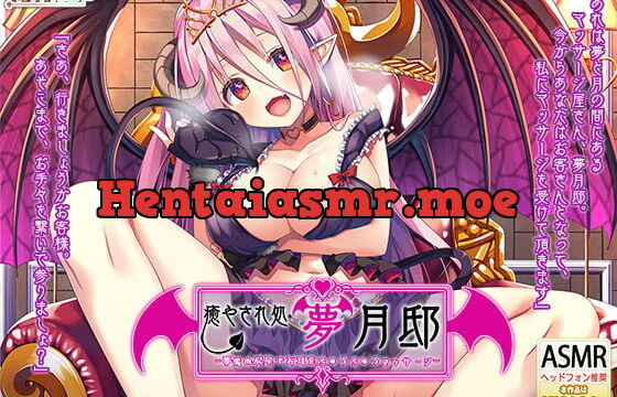 [RJ263773] Healing Place Mugetsu-tei – Kissing Massage with Dream Demon’s Tail
