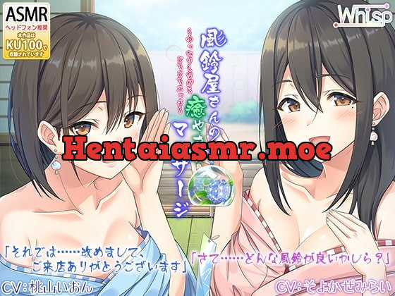 [RJ264420] - [RJ264420] [Soothing Wind Chime ASMR] Healing Massage at Wind Chime Shop and Melty Sex