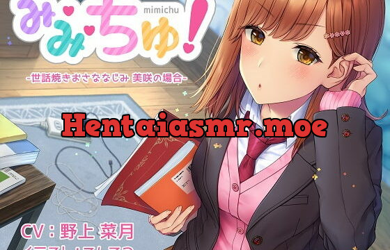 [RJ268425] Mi~Mi~Chu! Helpful Childhood Friend – Misaki