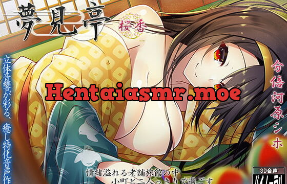 [RJ271387] Yumemitei [Honoka 2]