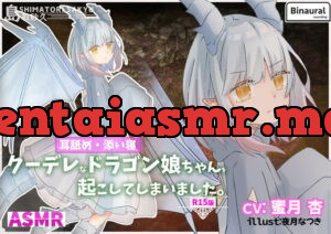 [RJ302747] Waking the Kudere Dragon Girl (R15 Ver.)