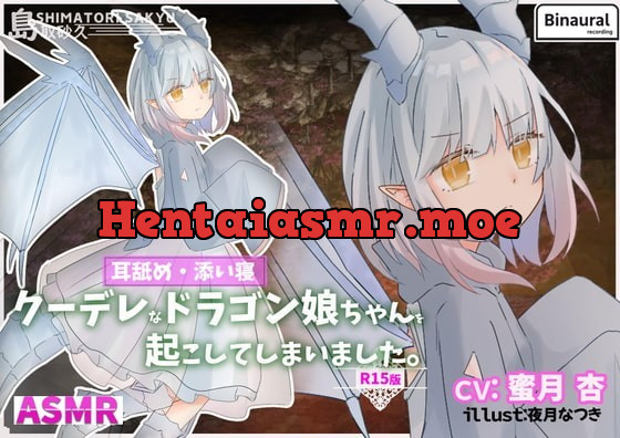 [RJ302747] - [RJ302747] Waking the Kudere Dragon Girl (R15 Ver.)