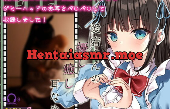 [RJ323520] 【コスプレASMR】愛宕さんの優し癒し耳舐め【3Dio黒耳マイク使用/鼓膜がゾクゾクする高音質】