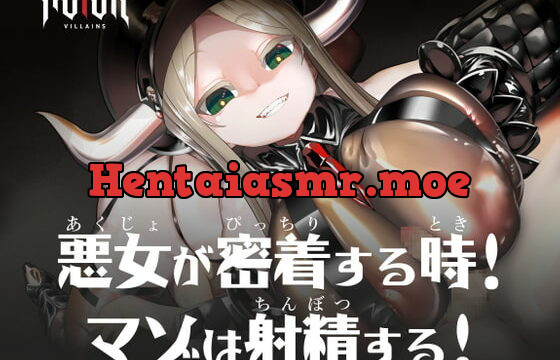 [RJ342861] MMMヴィランズ/悪女が密着する時!マゾは射精する!