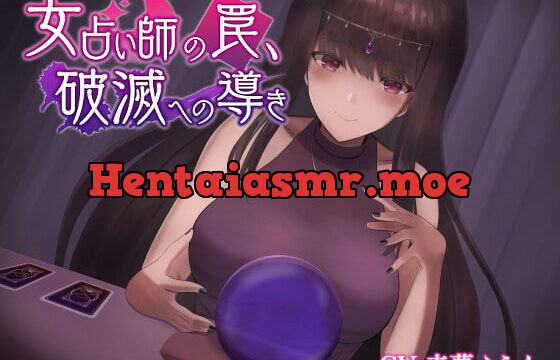 [RJ344640] 女占い師の罠、破滅への導き