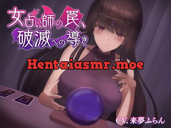 [RJ344640] - [RJ344640] 女占い師の罠、破滅への導き