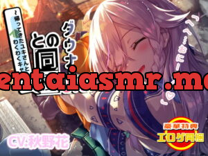 [RJ352534] 【エロゲ同梱】ダウナー系JKとの同棲～帰ってきたユキさんとわくわくキャンプ～【KU100/フォーリーサウンド】