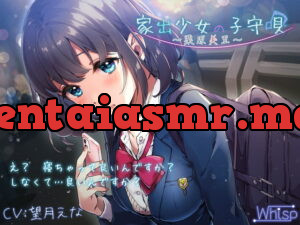 [RJ355964] Lullaby of a Runaway Girl ~Misato Kurihara~