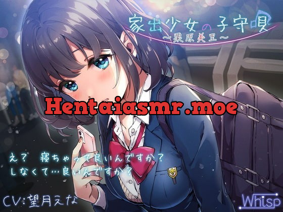 [RJ355964] - [RJ355964] Lullaby of a Runaway Girl ~Misato Kurihara~