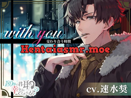 [RJ356600] - [RJ356600] with you 交わり合う時間