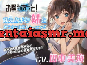 [RJ356738] All Out Training at Home With Your Sweet Little Sis!