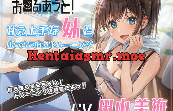 [RJ356738] All Out Training at Home With Your Sweet Little Sis!