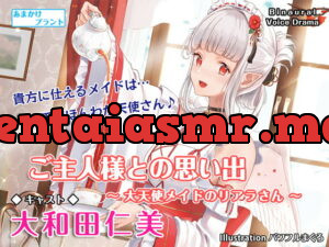 [RJ359036] Memories With Master: Lyara the Angelic Maid