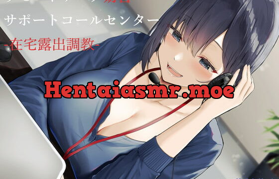 [RJ360417] リモートワーク妨害サポートコールセンター-在宅露出調教-