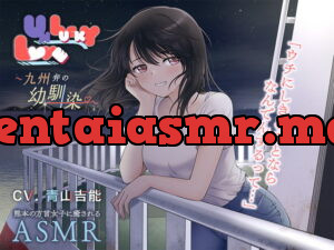 [RJ361693] UNLUCKY LOVE ～九州弁の幼馴染～