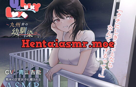 [RJ361693] UNLUCKY LOVE ～九州弁の幼馴染～