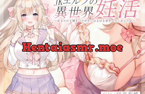[RJ362056] JKエルフの異世界妊活 ～あなたの子種をいただきにはるばる留学いたしました♪～
