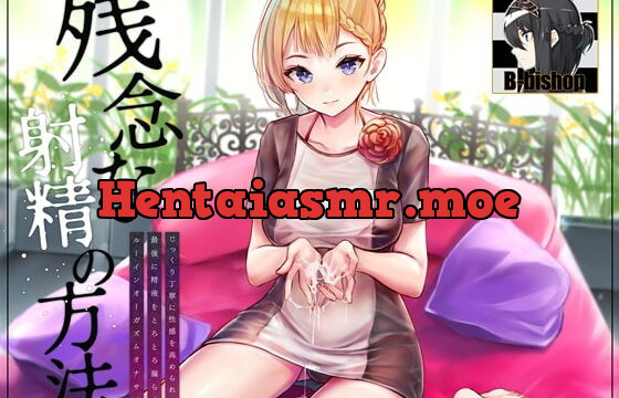 [RJ362133] Polite Instructions for Having a Proper Ruined Orgasm