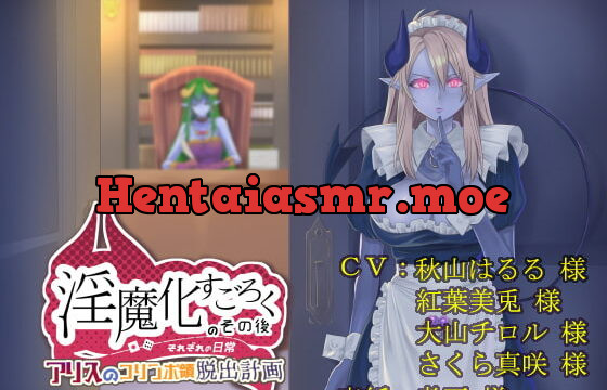 [RJ362529] 淫魔化すごろくのその後 -それぞれの日常- vol.4