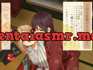 [RJ363096] 【お隣り耳噛み】道草屋 なつな2 隣の部屋のたぬきさん。【お隣り耳かき】