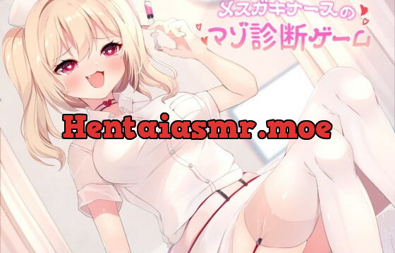 [RJ363546] メスガキナースのマゾ診断ゲーム