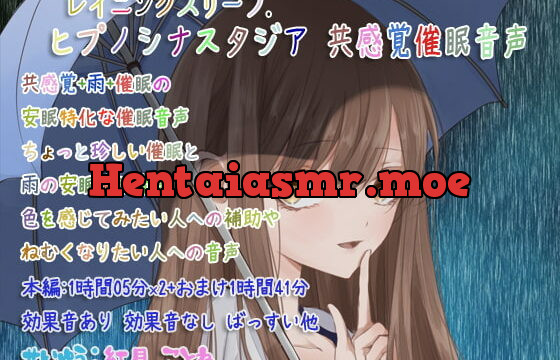 [RJ240941] Raining Sleep: Hypnosynesthesia