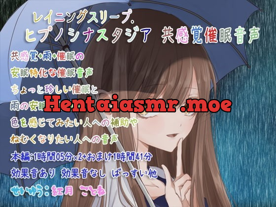 [RJ240941] - [RJ240941] Raining Sleep: Hypnosynesthesia