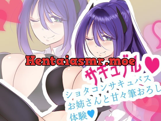 [RJ290799] - [RJ290799] 【おねショタ】サキュバス専門デリバリーサービス サキュデル・ショタコンサキュバスお姉さんとあまラブ筆おろし体験ーナナコ編【バイノーラル】