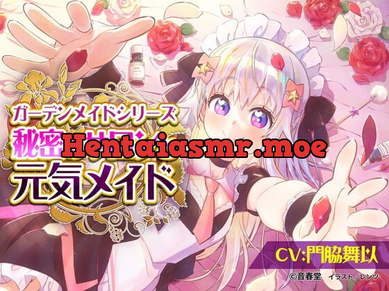 [RJ361302] - [RJ361302] 秘密のサロンと元気メイド (耳かき・髪洗い・マッサージ・添い寝)【CV.門脇 舞以】