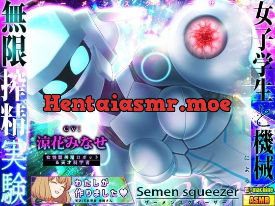 [RJ362145] - [RJ362145] 【耳舐め電子革命】Semen squeezer/女子学生と機械による無限搾精実験【ASMR】