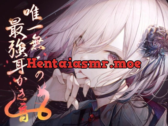 [RJ363741] - [RJ363741] 【耳かきNo.1】唯一無二の最強耳かき音9時間