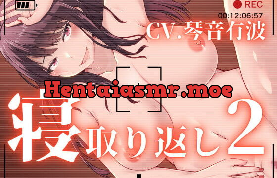 [RJ369988] 【密着囁き】寝取り返し2【KU100】