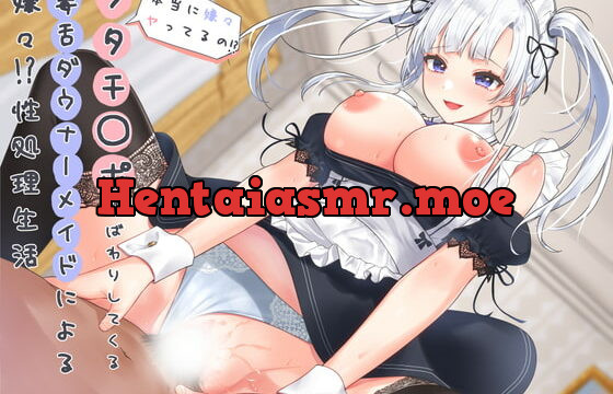 [RJ370289] 「本当に嫌々ヤってるの!?」ブタチ〇ポ呼ばわりしてくる毒舌ダウナーメイドによる嫌々?性処理生活