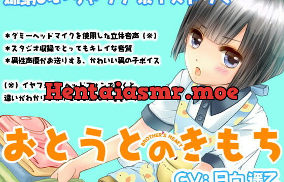 [RJ140451] おとうとのきもち 第2弾 ～ 尊 編～