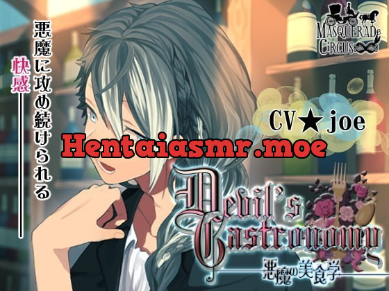 [RJ194681] - [RJ194681] Devil’s Gastronomy-悪魔の美食学-