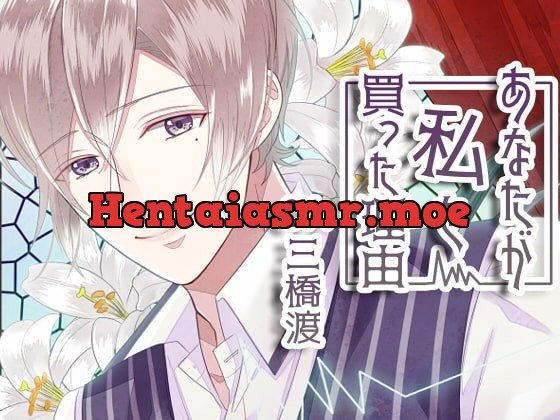 [RJ227471] - [RJ227471] あなたが私を買った理由