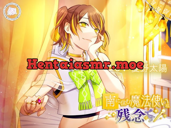 [RJ276841] - [RJ276841] 南に住む魔法使いは残念です