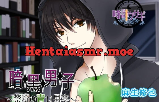 [RJ298457] 暗黒男子～禁断の青い果実～