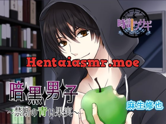 [RJ298457] - [RJ298457] 暗黒男子～禁断の青い果実～