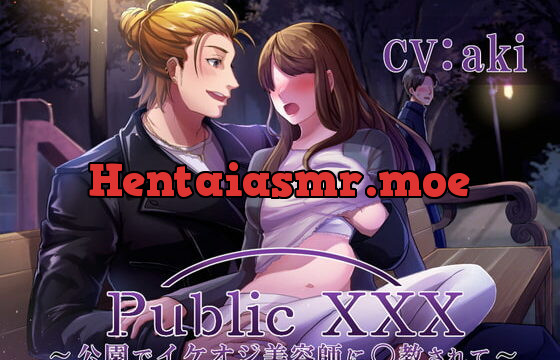 [RJ334224] Public XXX ～公園でイケオジ美容師に〇教されて～