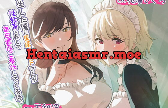 [RJ340591] 転生した僕に専属メイドさんが性教育と称して毎日濃厚ご奉仕してくる件。