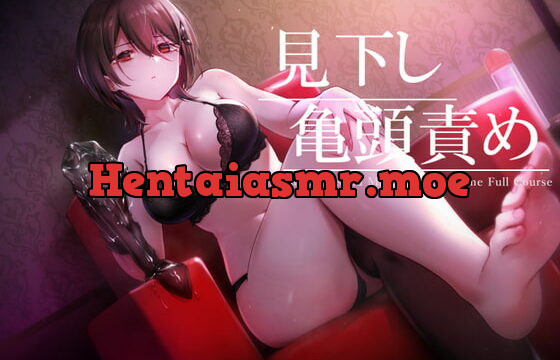 [RJ363927] 【亀頭責め×拘束】ドSダウナー風俗嬢の見下し完全拘束亀頭責めフルコース【バイノーラル】