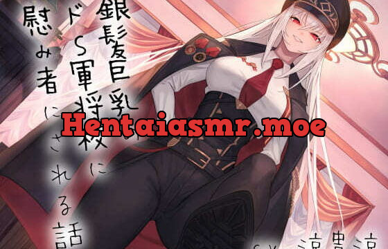 [RJ366402] 銀髪巨乳のドS軍将校に慰み者にされる話 〜蹂躙の先にあるのは屈辱か快楽か〜